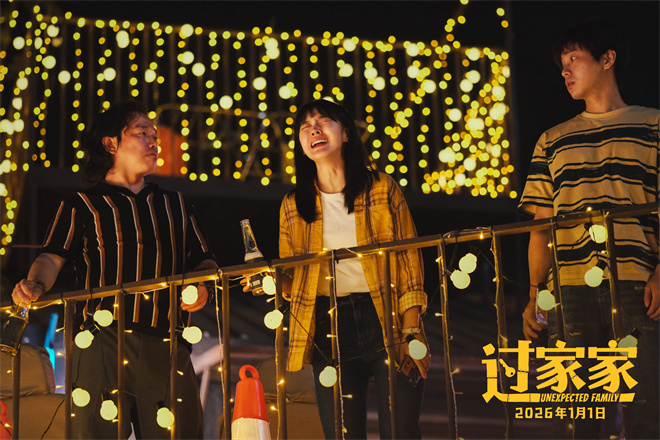 电影《过家家》预告 成龙彭昱畅陪你暖心跨年！-第5张图片-旧杳电影网