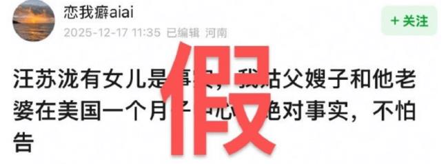 汪苏泷被传有孩子妻子在美国 工作人员发文否认-第2张图片-旧杳电影网
