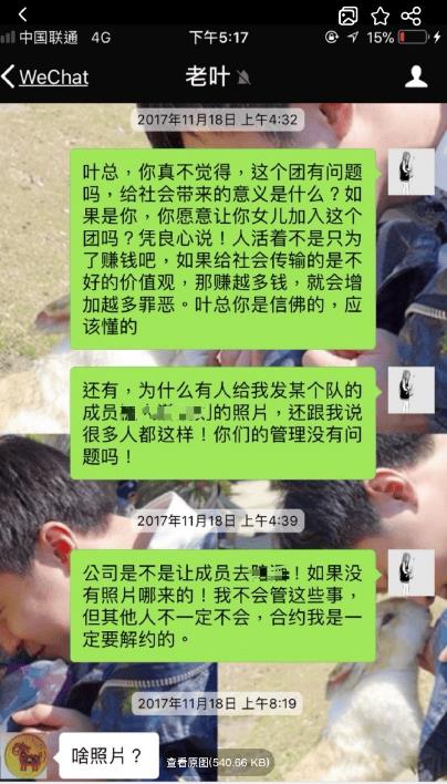 曾艳芬晒出与“叶总”对话截图-第2张图片-旧杳电影网