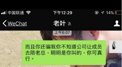 曾艳芬晒出与“叶总”对话截图-第3张图片-旧杳电影网