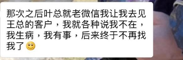 曾艳芬晒出与“叶总”对话截图-第5张图片-旧杳电影网