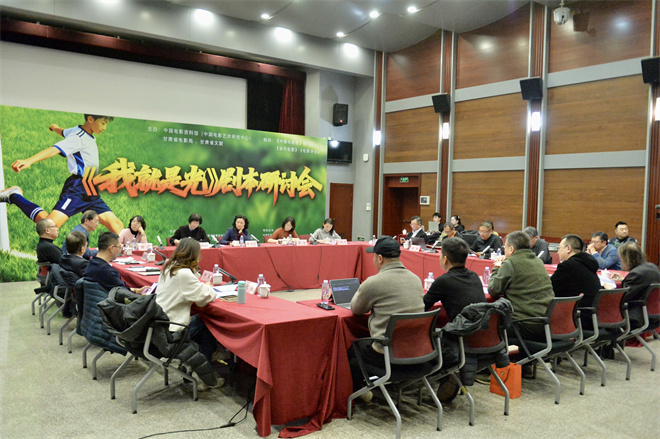 《我就是光》研讨会 专家学者为影片建言献策-第1张图片-旧杳电影网