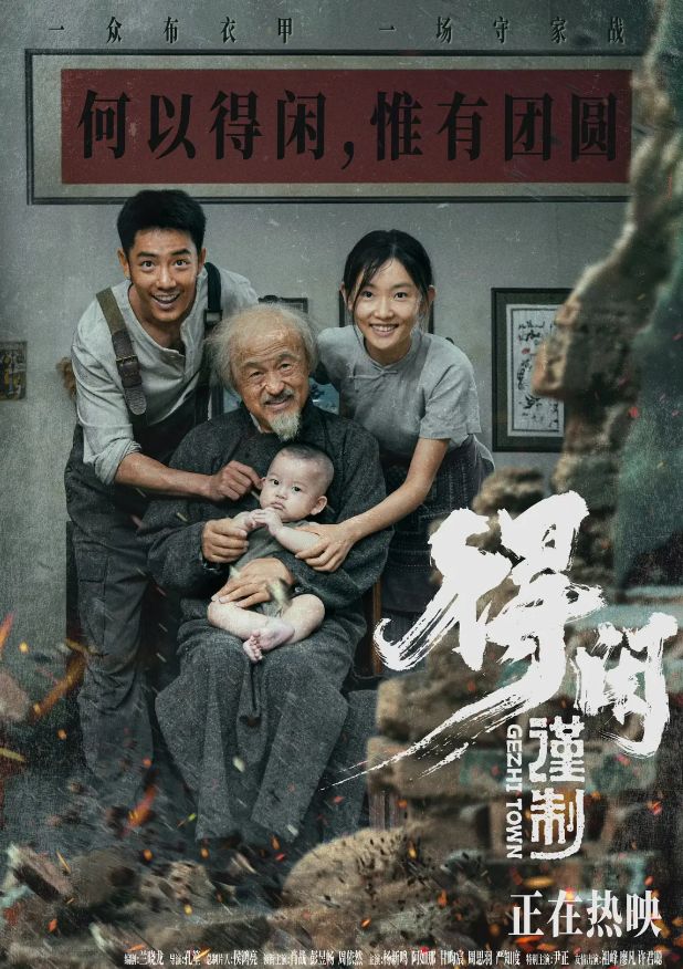 电影《得闲谨制》编剧兰晓龙接受《环球时报》专访：“多做值得被放进脑子里的作品”-第1张图片-旧杳电影网