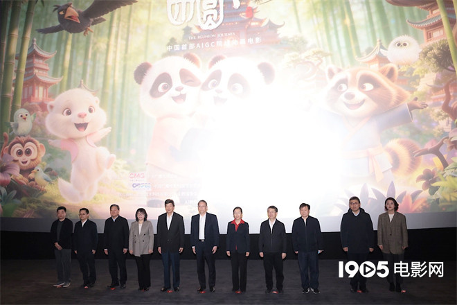 AIGC动画《团圆令》点映 导演解读影片中五行元素-第1张图片-旧杳电影网