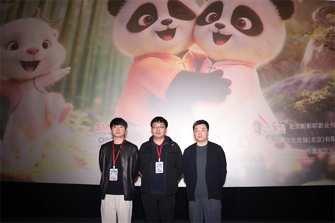 AIGC动画《团圆令》点映 导演解读影片中五行元素-第5张图片-旧杳电影网