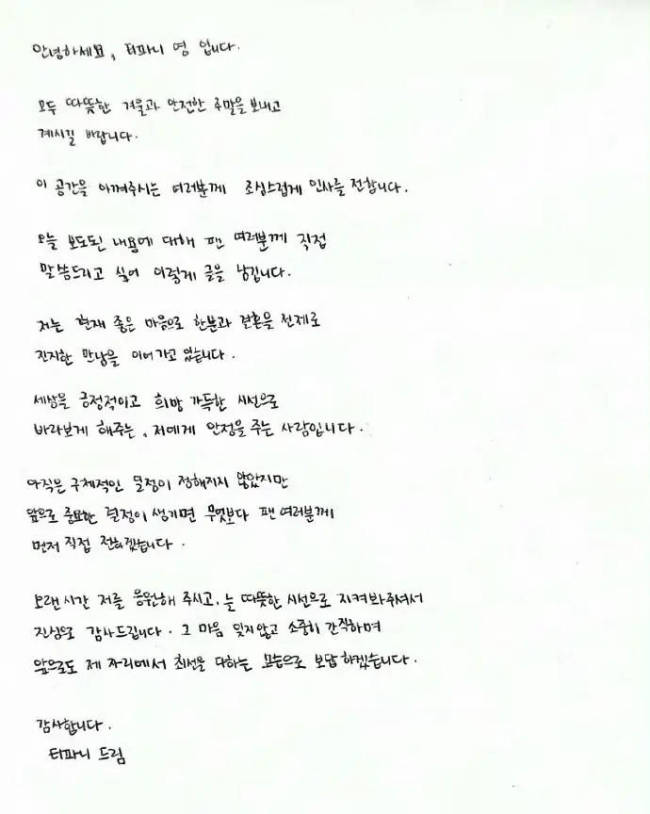 少女时代Tiffany回应恋情！称与卞耀汉真挚交往中 _1-第2张图片-旧杳电影网