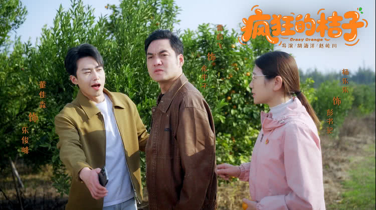 广东沙糖桔微短剧《疯狂的桔子》将于12月26日全网上线-第3张图片-旧杳电影网