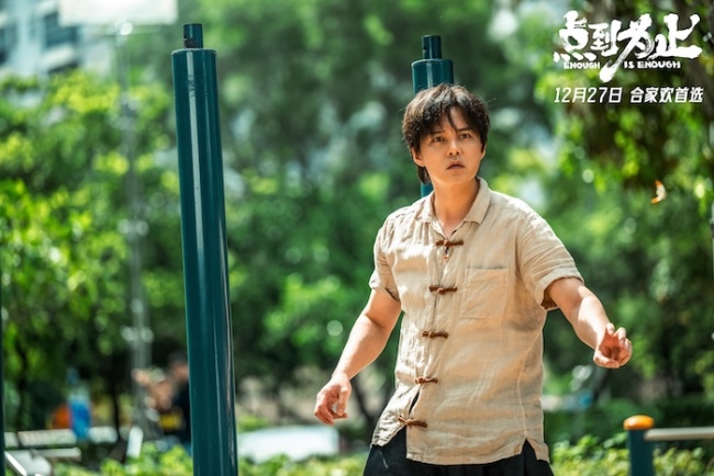 喜剧电影《点到为止》终极预告全员戏精上演爆笑好戏-第2张图片-旧杳电影网