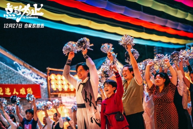 喜剧电影《点到为止》终极预告全员戏精上演爆笑好戏-第4张图片-旧杳电影网