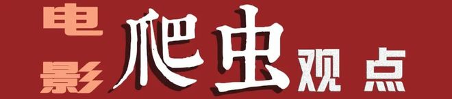 他们的高光，优酷的眼光-第1张图片-旧杳电影网