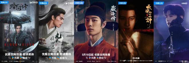 他们的高光，优酷的眼光-第4张图片-旧杳电影网