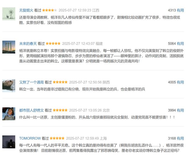 他们的高光，优酷的眼光-第7张图片-旧杳电影网