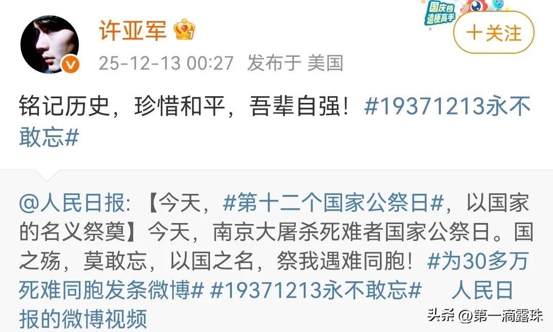 何晴告别仪式，影迷现场送别，儿子许何追忆母亲，许亚军疑似现身-第15张图片-旧杳电影网