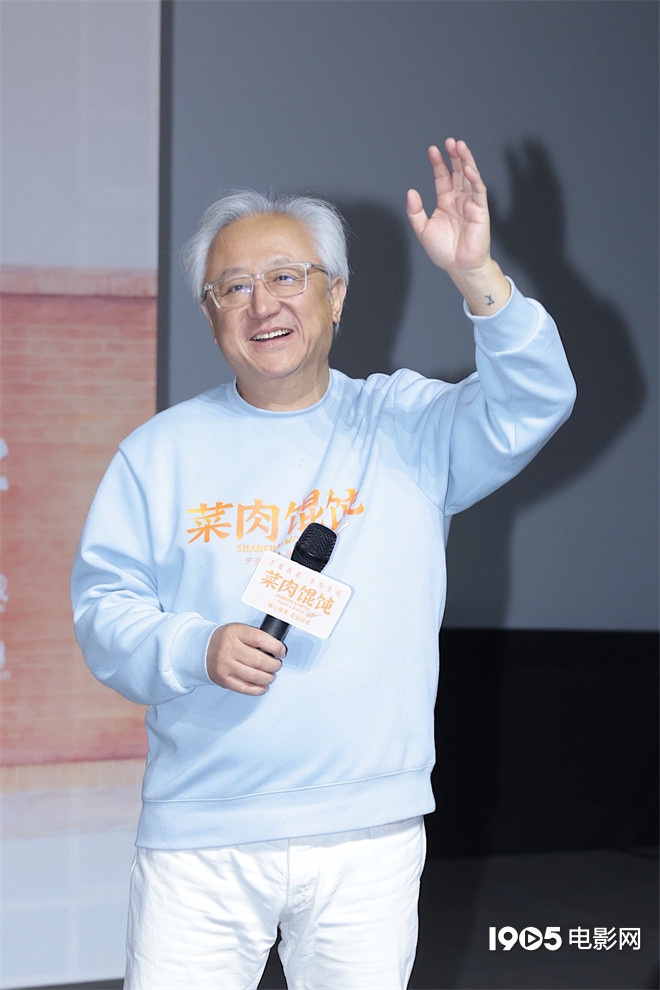 《菜肉馄饨》北京首映 周野芒分享角色创作故事-第4张图片-旧杳电影网