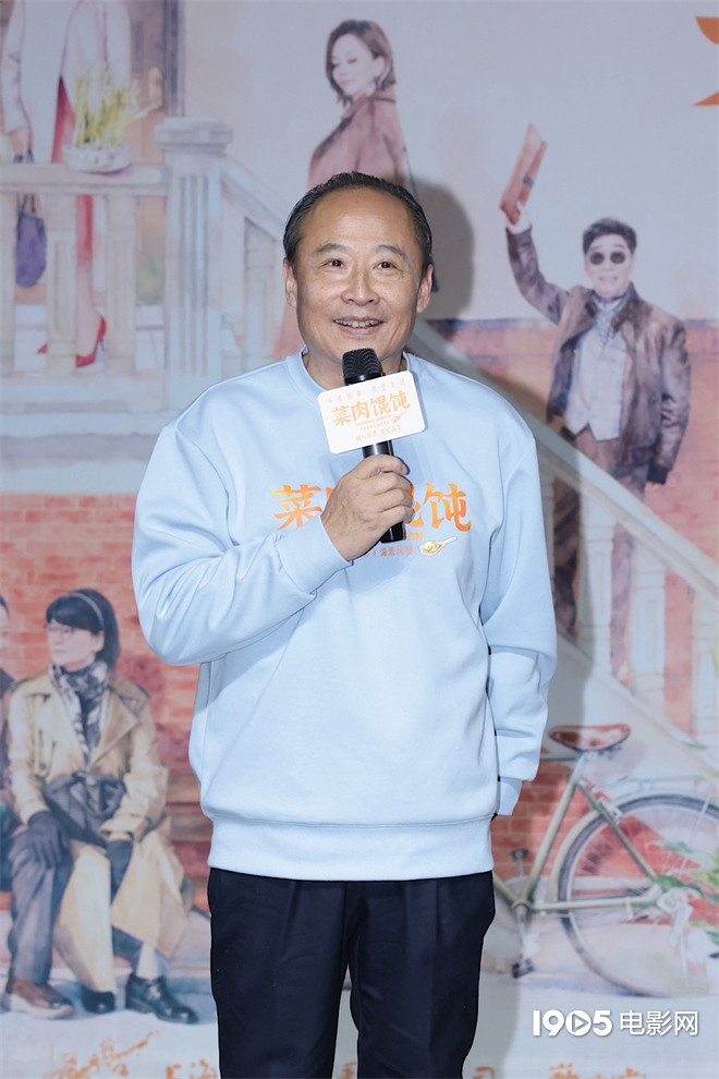 《菜肉馄饨》北京首映 周野芒分享角色创作故事-第3张图片-旧杳电影网