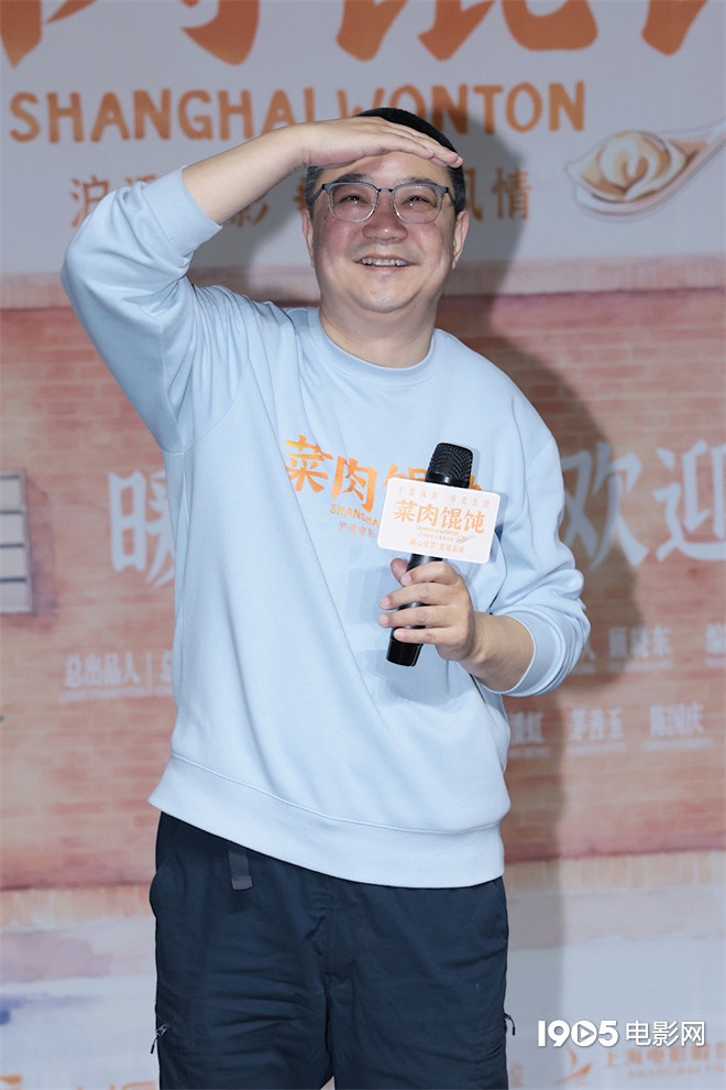 《菜肉馄饨》北京首映 周野芒分享角色创作故事-第5张图片-旧杳电影网