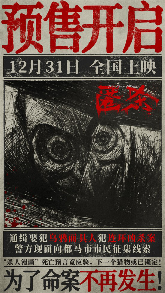 《匿杀》曝预告 彭昱畅张钧甯黄晓明深陷复仇杀局-第2张图片-旧杳电影网