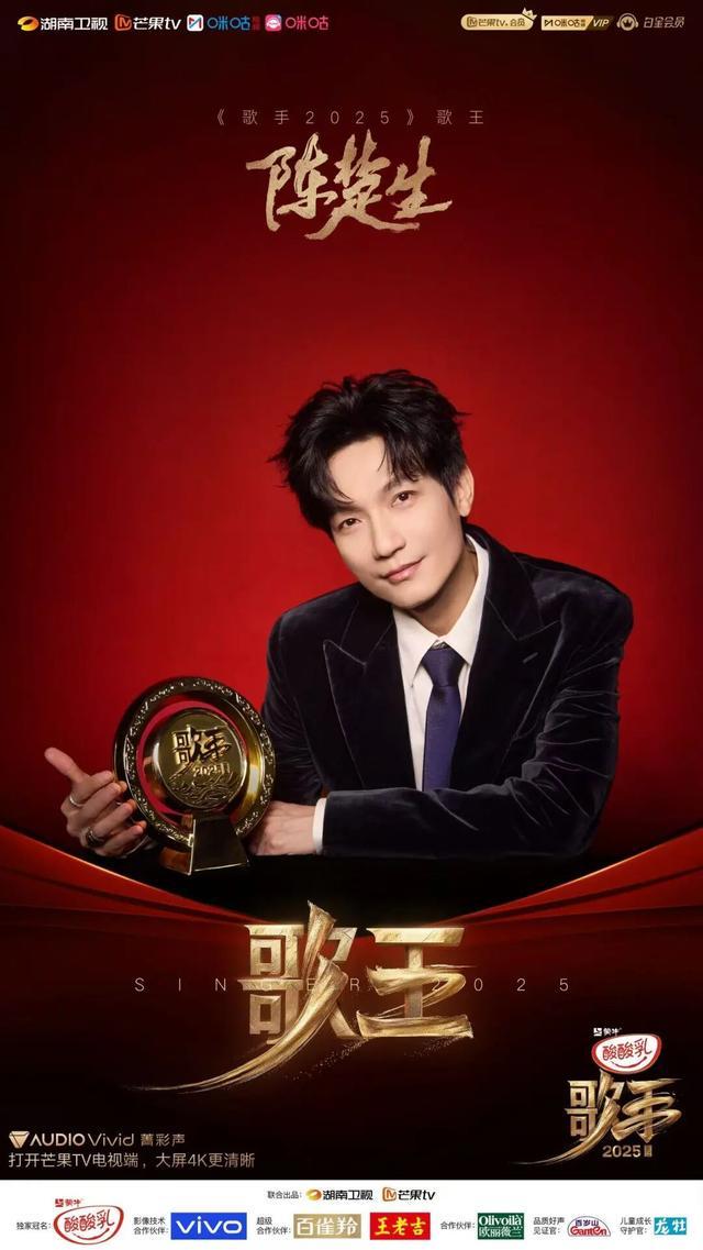 陈楚生：歌王只是结果，明天依然要赶路-第1张图片-旧杳电影网