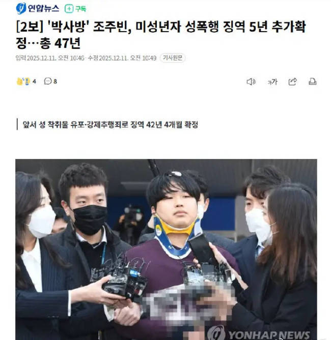 N号房主犯赵主彬涉嫌性侵未成年 追加5年有期徒刑_1-第1张图片-旧杳电影网