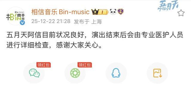 歌手阿信上海演唱会掉下舞台,主办方:结束后将由医护人员检查-第1张图片-旧杳电影网 歌手阿信上海演唱会掉下舞台,主办方:结束后将由医护人员检查-第1张图片-旧杳电影网