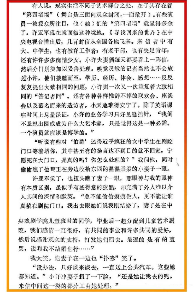 何晴葬礼结束了,也该还许亚军一个清白了-第4张图片-旧杳电影网 何晴葬礼结束了,也该还许亚军一个清白了-第4张图片-旧杳电影网