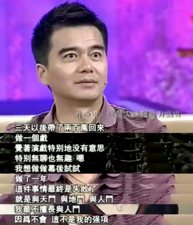 何晴葬礼结束了,也该还许亚军一个清白了-第8张图片-旧杳电影网 何晴葬礼结束了,也该还许亚军一个清白了-第8张图片-旧杳电影网