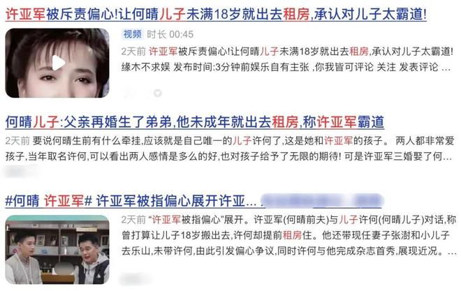 何晴葬礼结束了,也该还许亚军一个清白了-第10张图片-旧杳电影网 何晴葬礼结束了,也该还许亚军一个清白了-第10张图片-旧杳电影网
