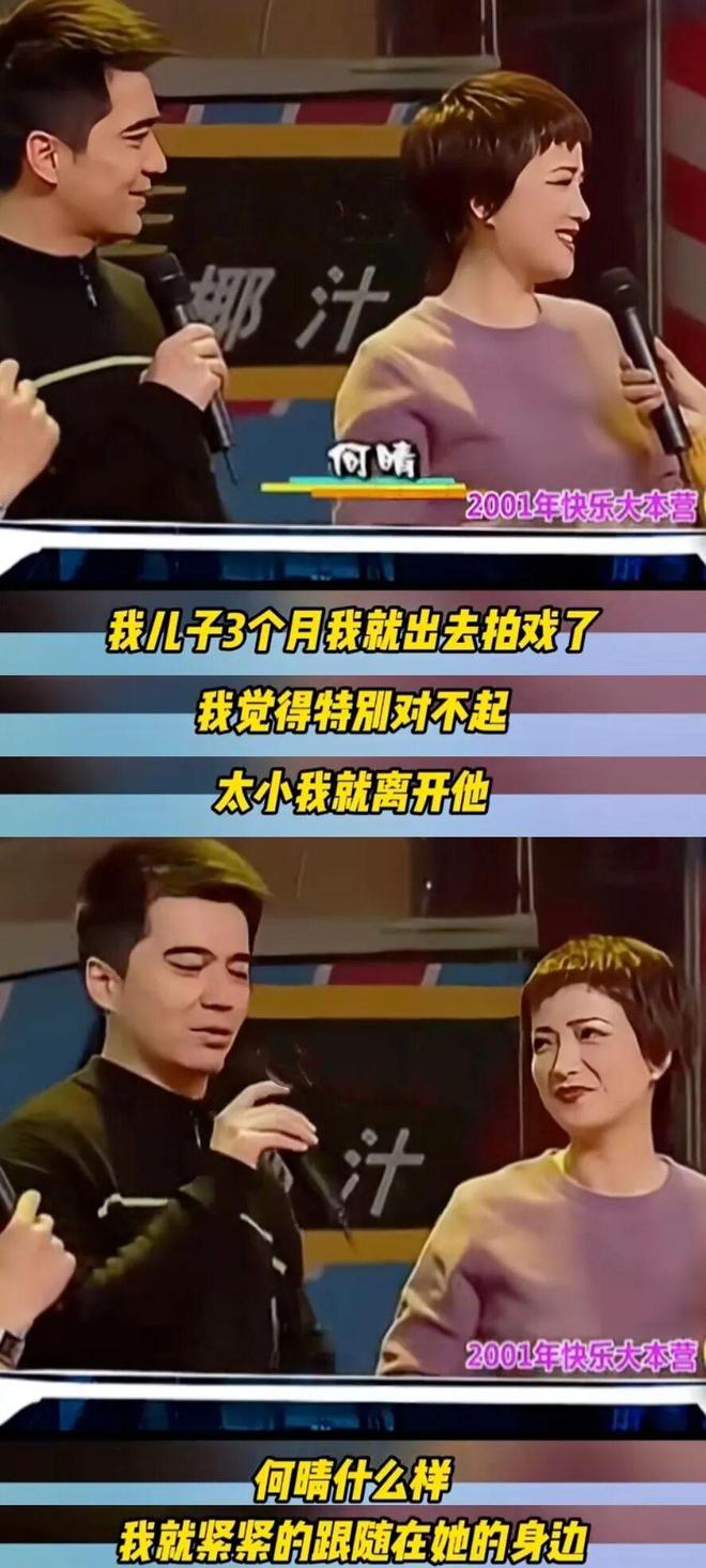 何晴葬礼结束了,也该还许亚军一个清白了-第11张图片-旧杳电影网 何晴葬礼结束了,也该还许亚军一个清白了-第11张图片-旧杳电影网