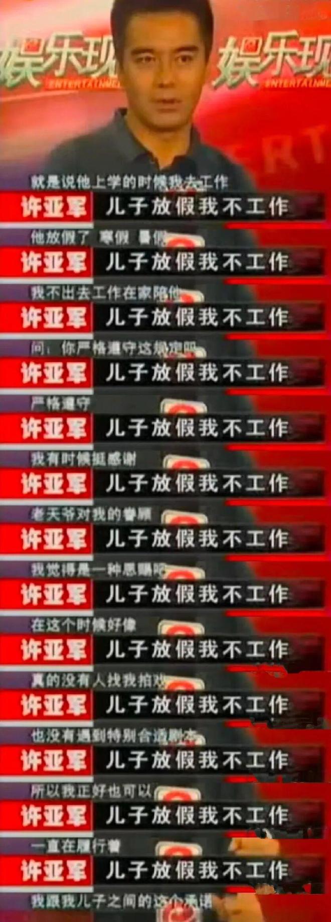 何晴葬礼结束了,也该还许亚军一个清白了-第17张图片-旧杳电影网 何晴葬礼结束了,也该还许亚军一个清白了-第17张图片-旧杳电影网