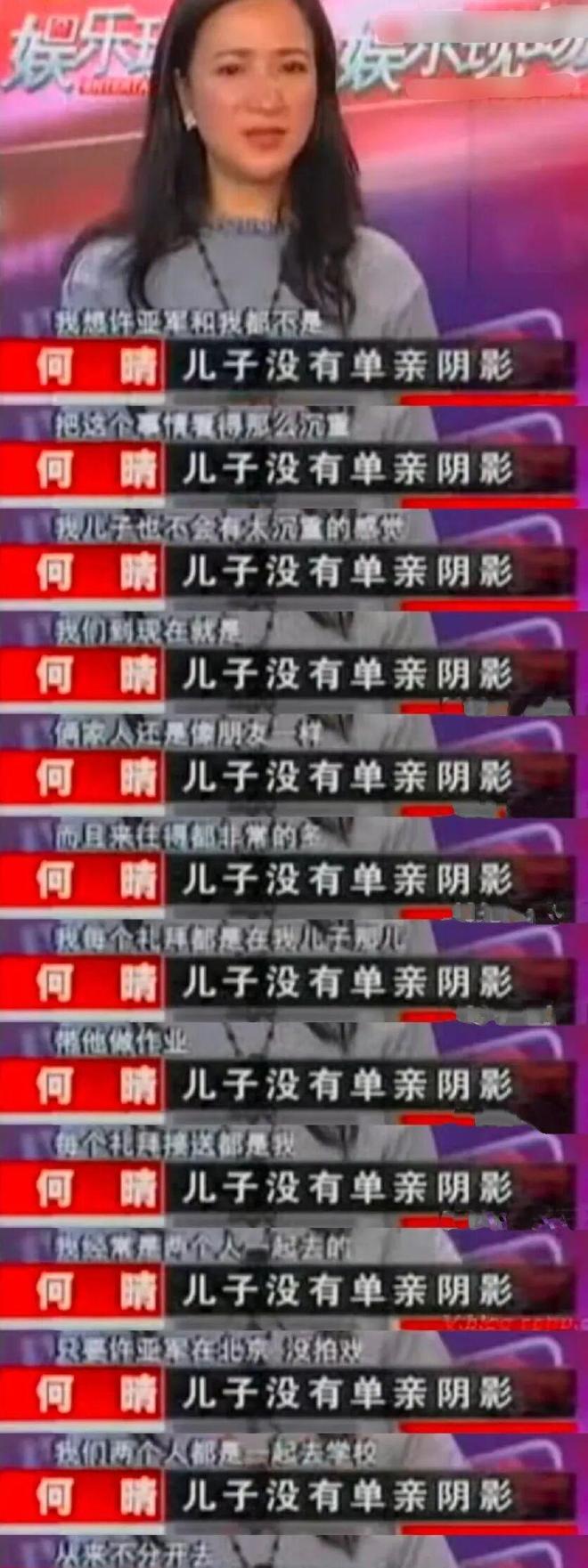 何晴葬礼结束了,也该还许亚军一个清白了-第18张图片-旧杳电影网 何晴葬礼结束了,也该还许亚军一个清白了-第18张图片-旧杳电影网