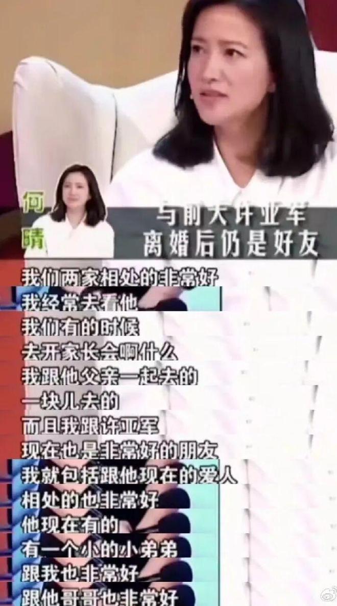 何晴葬礼结束了,也该还许亚军一个清白了-第19张图片-旧杳电影网 何晴葬礼结束了,也该还许亚军一个清白了-第19张图片-旧杳电影网