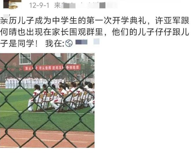 何晴葬礼结束了,也该还许亚军一个清白了-第20张图片-旧杳电影网 何晴葬礼结束了,也该还许亚军一个清白了-第20张图片-旧杳电影网