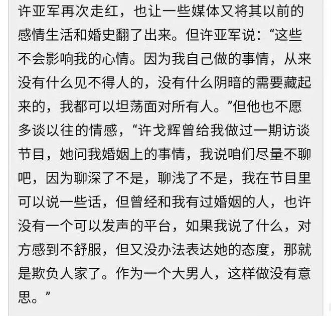何晴葬礼结束了,也该还许亚军一个清白了-第26张图片-旧杳电影网 何晴葬礼结束了,也该还许亚军一个清白了-第26张图片-旧杳电影网