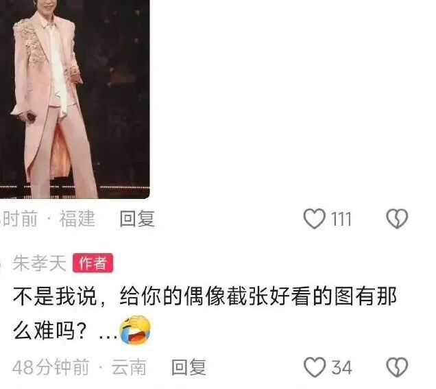 E句话- 新F4上海开唱，朱孝天疑似内涵阿信？-第5张图片-旧杳电影网