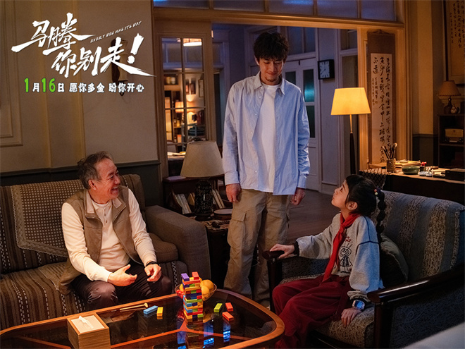 《马腾你别走》曝预告 林更新李幼斌双向救赎！-第5张图片-旧杳电影网