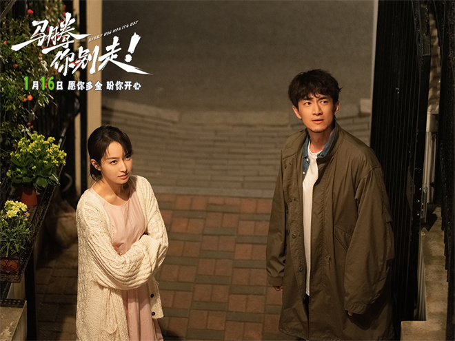 《马腾你别走》曝预告 林更新李幼斌双向救赎！-第8张图片-旧杳电影网