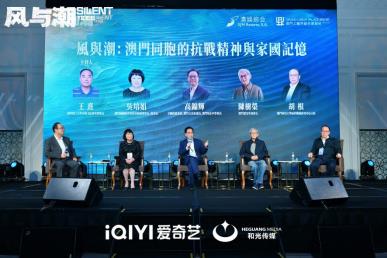 《风与潮》澳门观影交流会致敬峥嵘岁月 凝聚时代共鸣-第10张图片-旧杳电影网