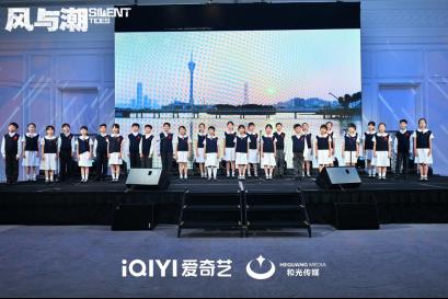 《风与潮》澳门观影交流会致敬峥嵘岁月 凝聚时代共鸣-第20张图片-旧杳电影网