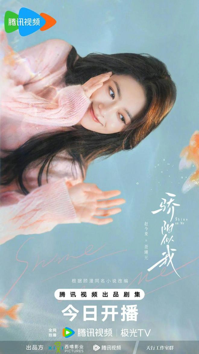 赵今麦、宋威龙热剧开播！在无锡取景！-第4张图片-旧杳电影网