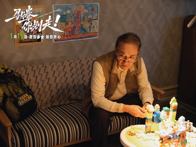 电影《马腾你别走》曝光“祝你牛”版预告 林更新李幼斌组团勇闯人生“新地图”_1-第2张图片-旧杳电影网 电影《马腾你别走》曝光“祝你牛”版预告 林更新李幼斌组团勇闯人生“新地图”_1-第2张图片-旧杳电影网