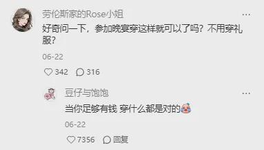 甘比、刘銮雄同框，家庭地位反转！她不背爱马仕，织毛衣做自己…-第41张图片-旧杳电影网