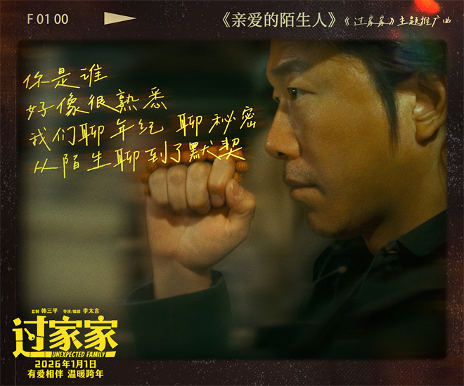 张韶涵献唱《过家家》主题曲 成龙陪你温暖过冬！-第3张图片-旧杳电影网