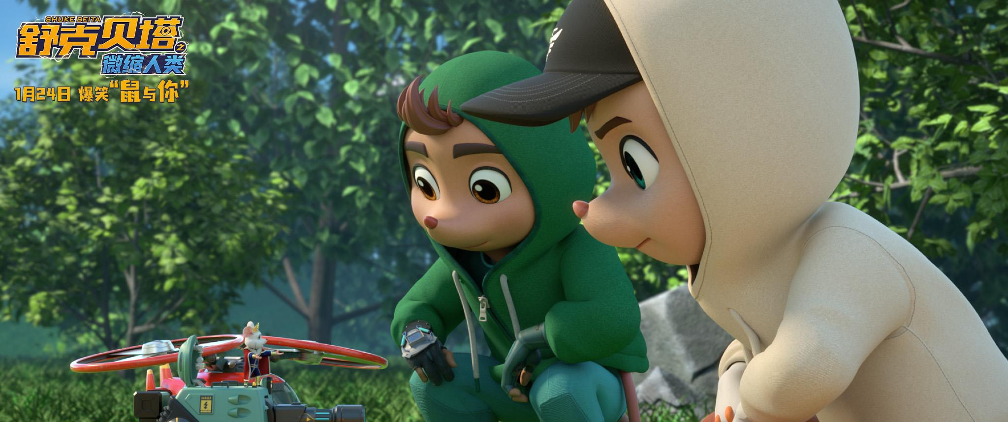 电影《舒克贝塔之微缩人类》定档1月24日 亲子携手开启快乐寒假-第1张图片-旧杳电影网 电影《舒克贝塔之微缩人类》定档1月24日 亲子携手开启快乐寒假-第1张图片-旧杳电影网