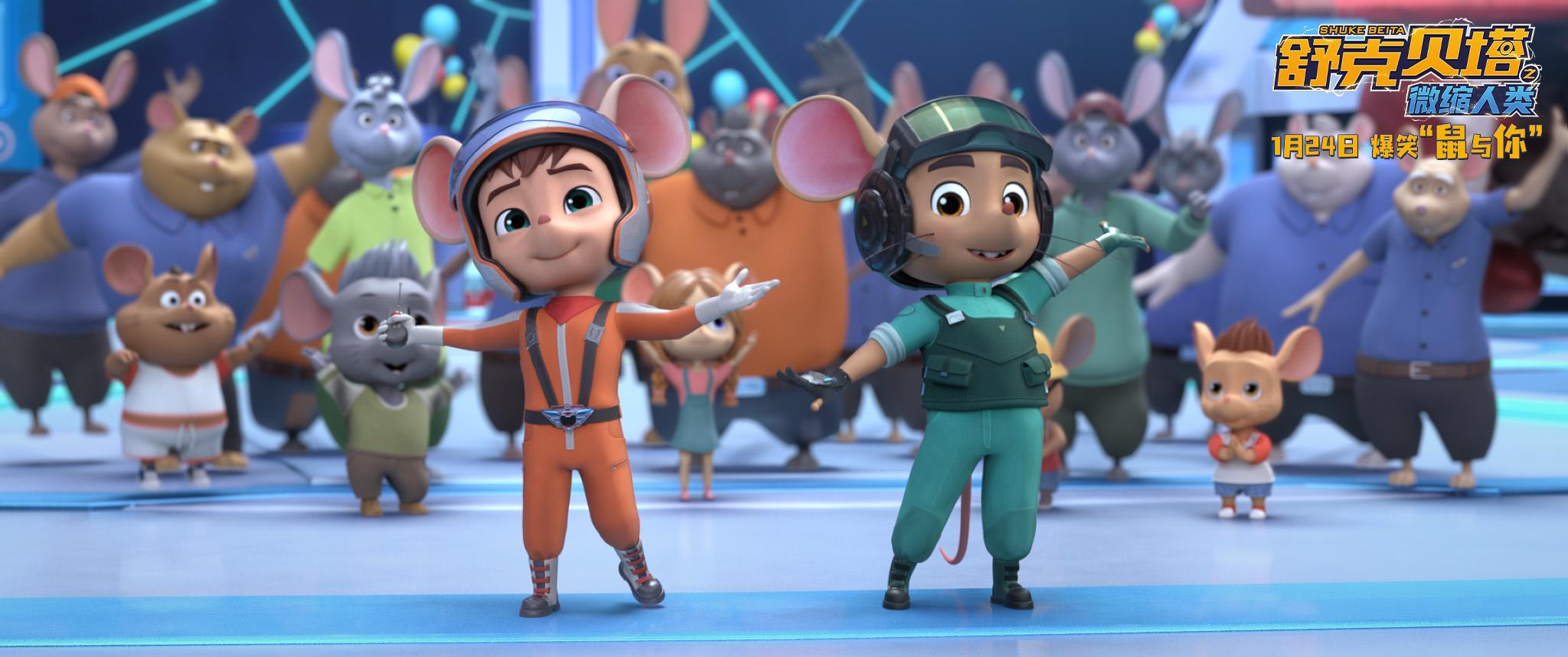 电影《舒克贝塔之微缩人类》定档1月24日 亲子携手开启快乐寒假-第4张图片-旧杳电影网 电影《舒克贝塔之微缩人类》定档1月24日 亲子携手开启快乐寒假-第4张图片-旧杳电影网