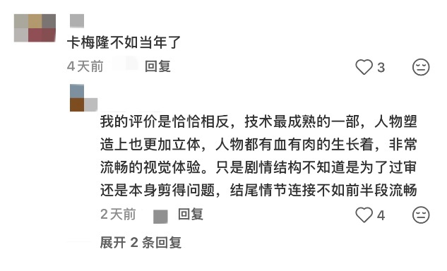 凤凰院线经理指数｜特效救不了剧情 《阿凡达3》最终票房或止步10亿-第4张图片-旧杳电影网