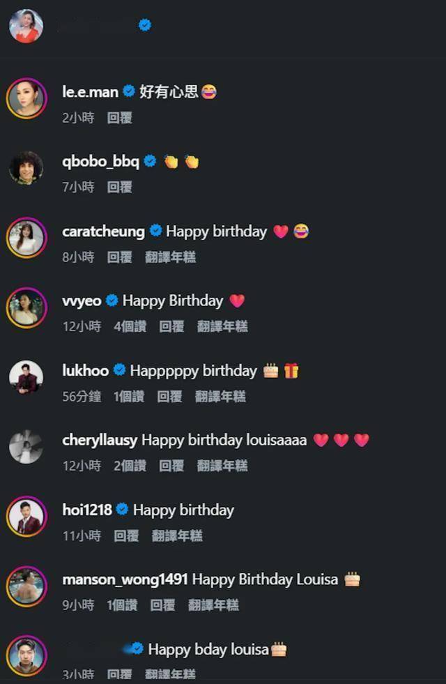 十优港姐成为妈妈后第一个生日，型男老公赞老婆“美若天仙”-第14张图片-旧杳电影网