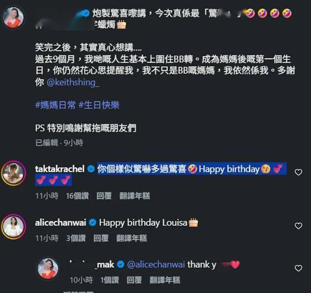 十优港姐成为妈妈后第一个生日，型男老公赞老婆“美若天仙”-第13张图片-旧杳电影网