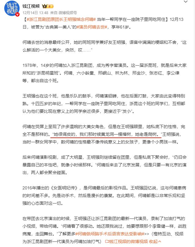 一个时代审美的终结：美人何晴，温柔亦有筋骨-第22张图片-旧杳电影网