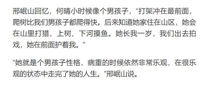 一个时代审美的终结：美人何晴，温柔亦有筋骨-第23张图片-旧杳电影网