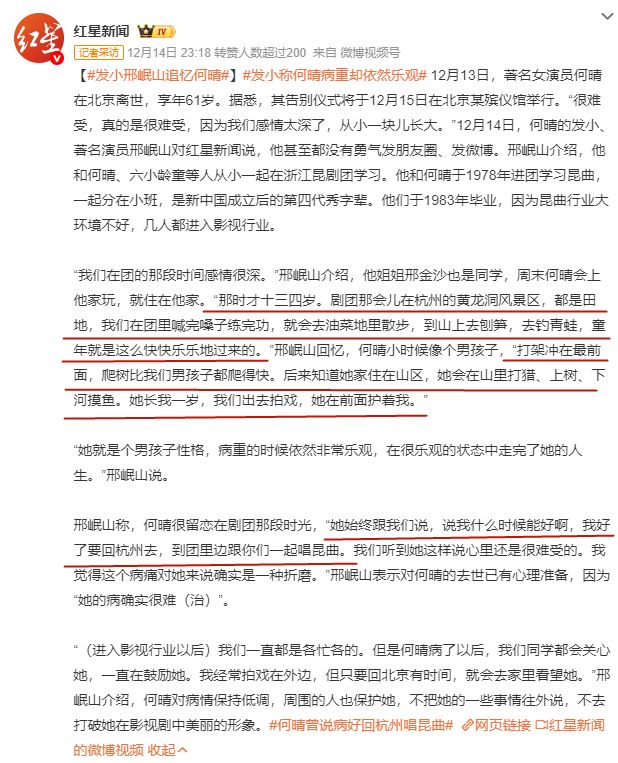 一个时代审美的终结：美人何晴，温柔亦有筋骨-第53张图片-旧杳电影网